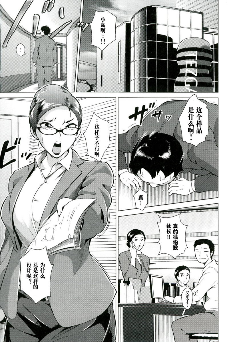 [Manga] A lewd puppet treasure Single book, NTR, female teacher, big breasts, training, black stockings, anal, big ass#[20P]-1