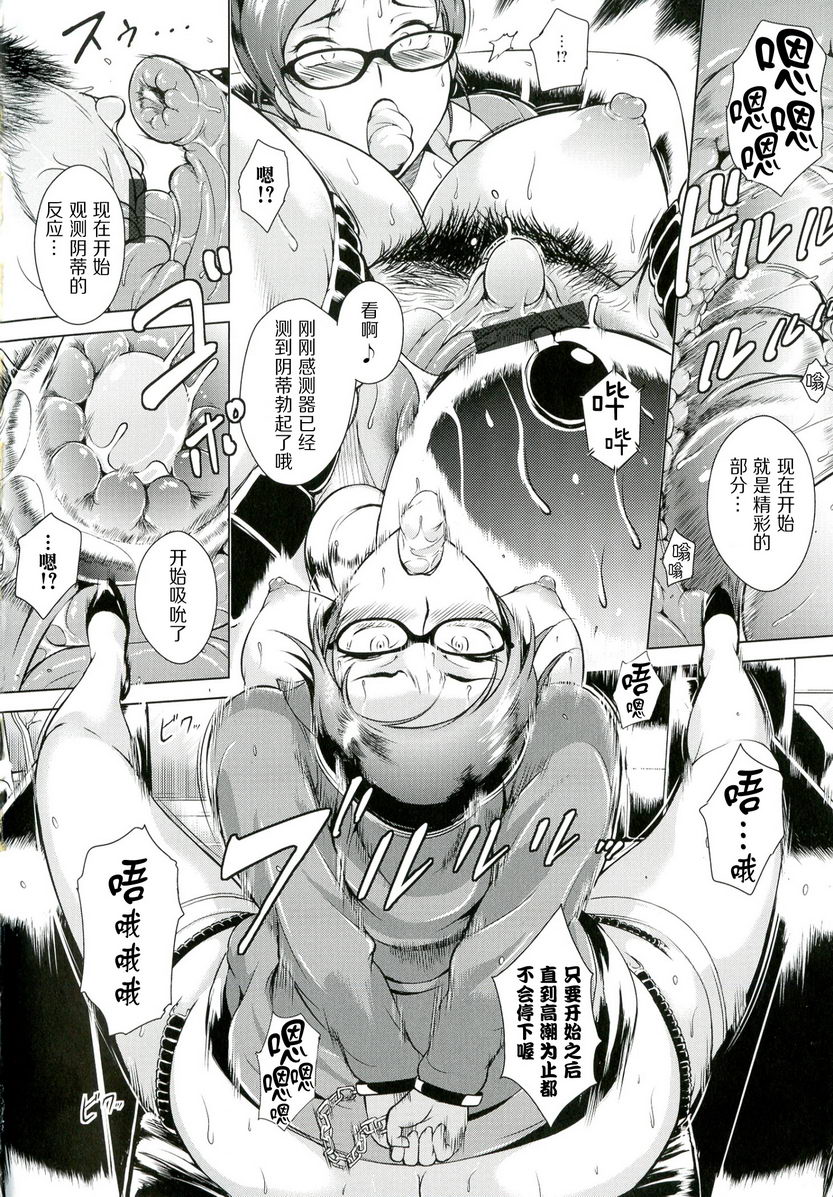 [Manga] A lewd puppet treasure Single book, NTR, female teacher, big breasts, training, black stockings, anal, big ass#[20P]-10
