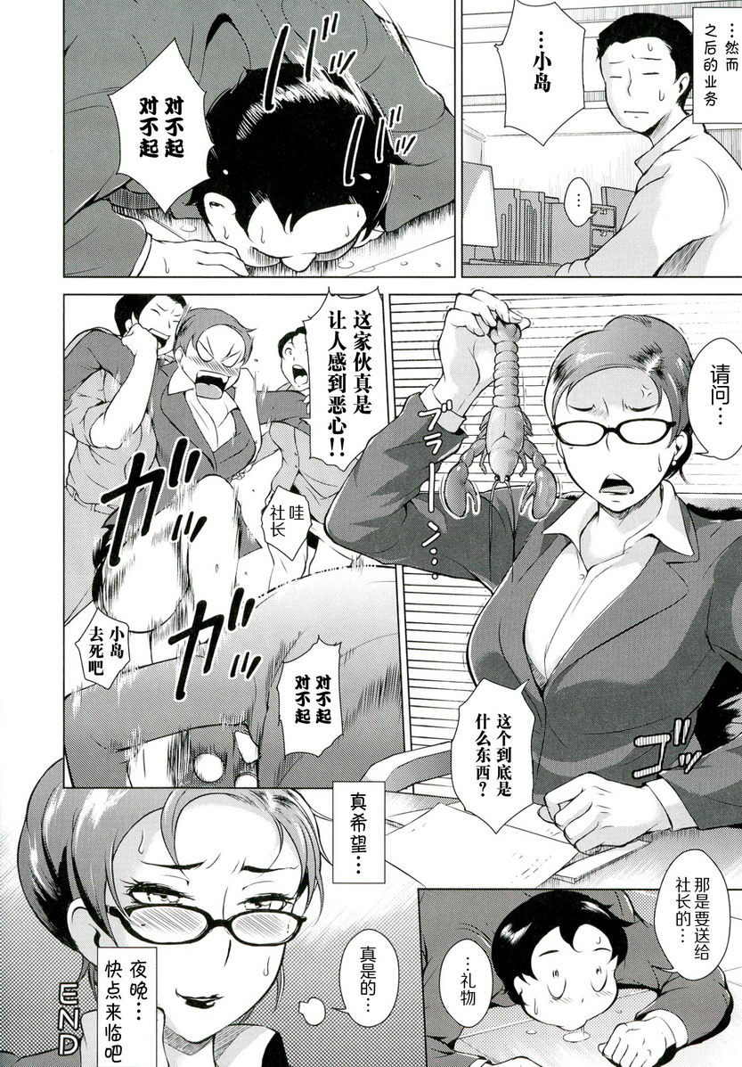 [Manga] A lewd puppet treasure Single book, NTR, female teacher, big breasts, training, black stockings, anal, big ass#[20P]-20