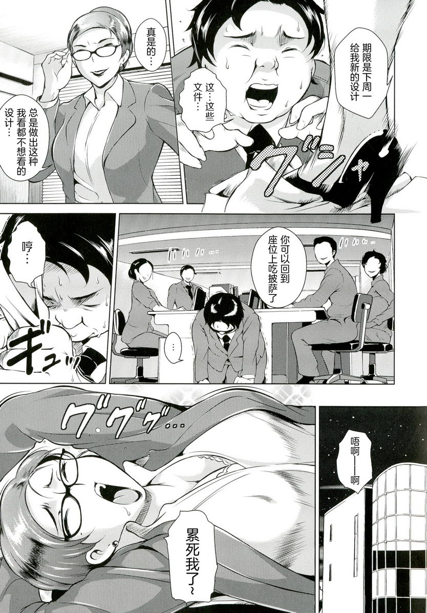 [Manga] A lewd puppet treasure Single book, NTR, female teacher, big breasts, training, black stockings, anal, big ass#[20P]-3