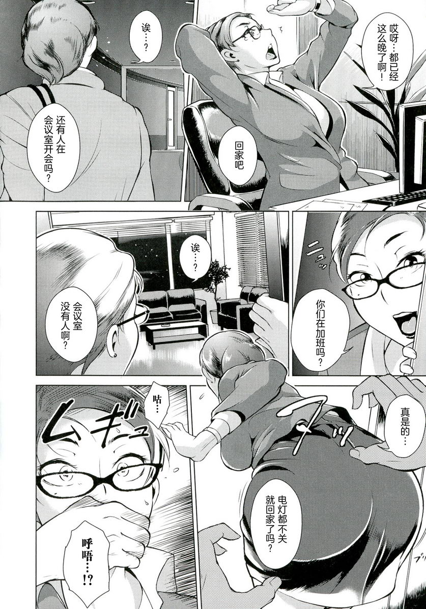 [Manga] A lewd puppet treasure Single book, NTR, female teacher, big breasts, training, black stockings, anal, big ass#[20P]-4