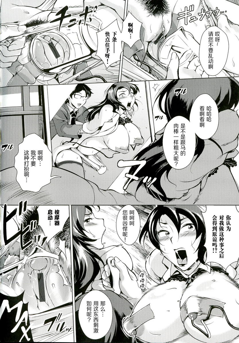 [Manga] A lewd puppet treasure Single book, NTR, female teacher, big breasts, training, black stockings, anal, big ass#[20P]-6