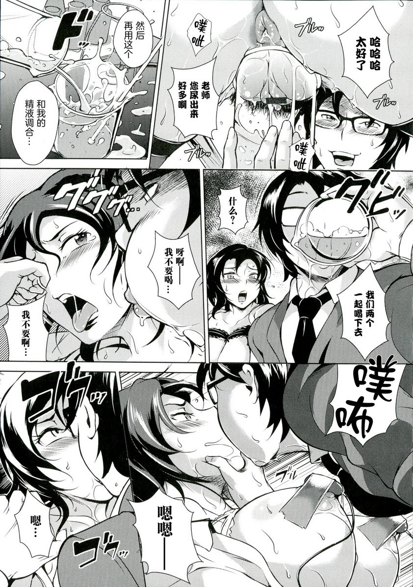 [Manga] A lewd puppet treasure Single book, NTR, female teacher, big breasts, training, black stockings, anal, big ass#[20P]-9