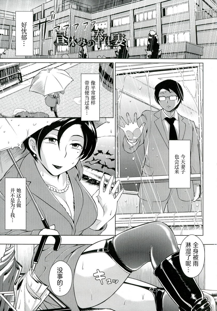 [Manga] A lewd puppet treasure Single book, NTR, female teacher, big breasts, training, black stockings, anal, big ass#[20P]-1