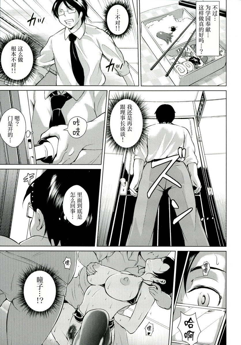 [Manga] A lewd puppet treasure Single book, NTR, female teacher, big breasts, training, black stockings, anal, big ass#[20P]-11