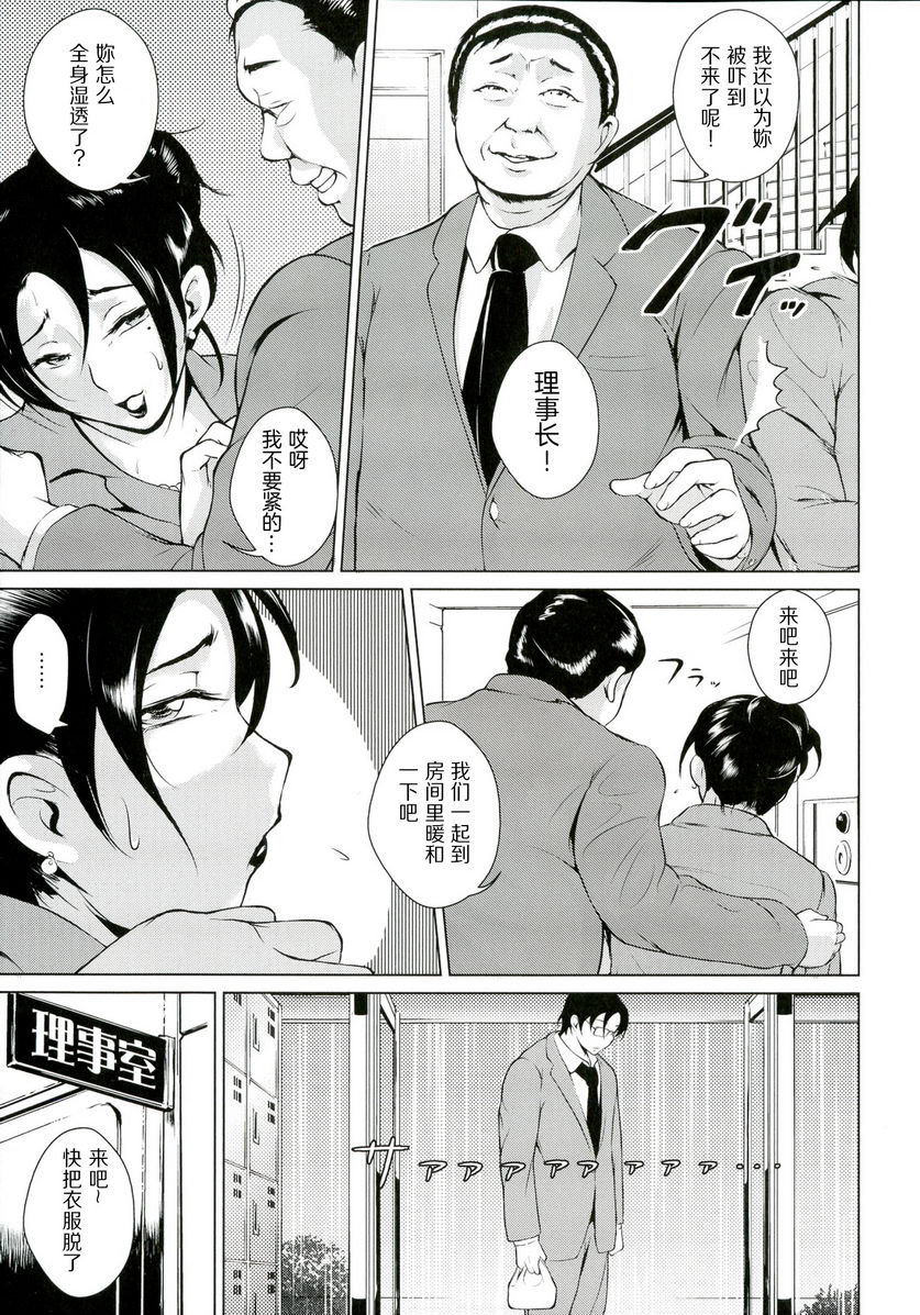 [Manga] A lewd puppet treasure Single book, NTR, female teacher, big breasts, training, black stockings, anal, big ass#[20P]-3
