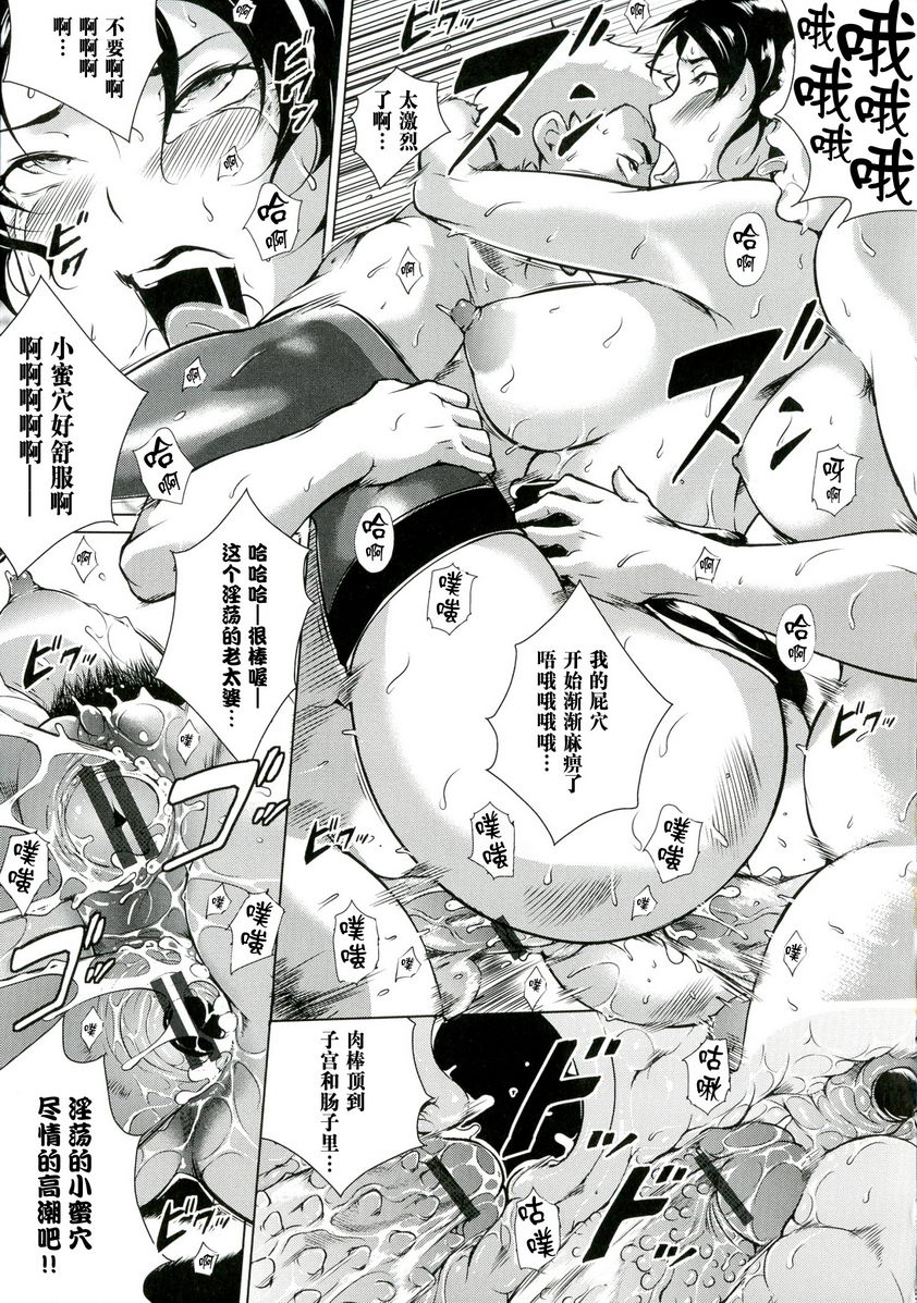 [Manga] A lewd puppet treasure Single book, NTR, female teacher, big breasts, training, black stockings, anal, big ass#[20P]-17