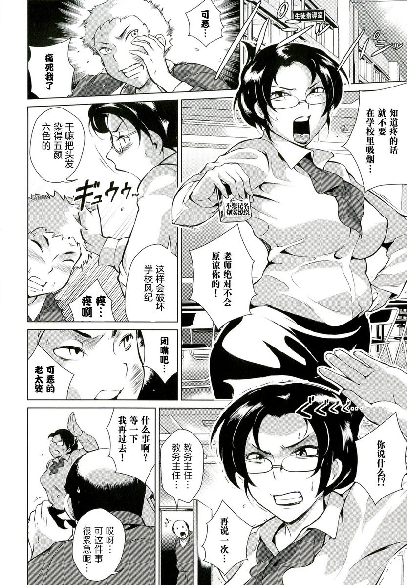 [Manga] A lewd puppet treasure Single book, NTR, female teacher, big breasts, training, black stockings, anal, big ass#[20P]-2