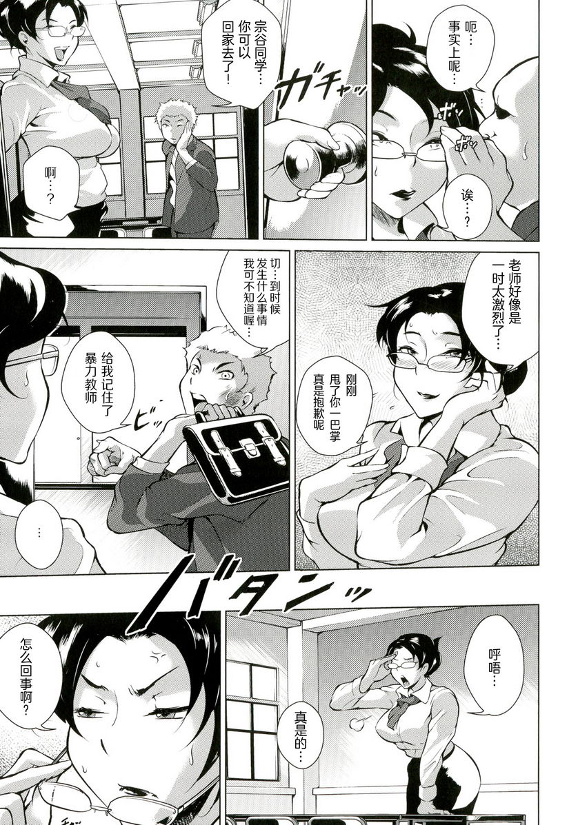 [Manga] A lewd puppet treasure Single book, NTR, female teacher, big breasts, training, black stockings, anal, big ass#[20P]-3