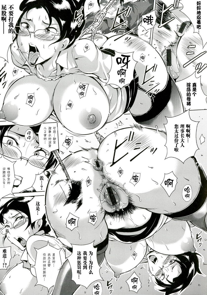 [Manga] A lewd puppet treasure Single book, NTR, female teacher, big breasts, training, black stockings, anal, big ass#[20P]-9