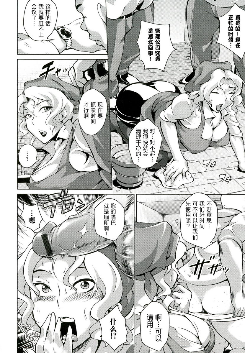 [Manga] A lewd puppet treasure Single book, NTR, female teacher, big breasts, training, black stockings, anal, big ass#[20P]-4