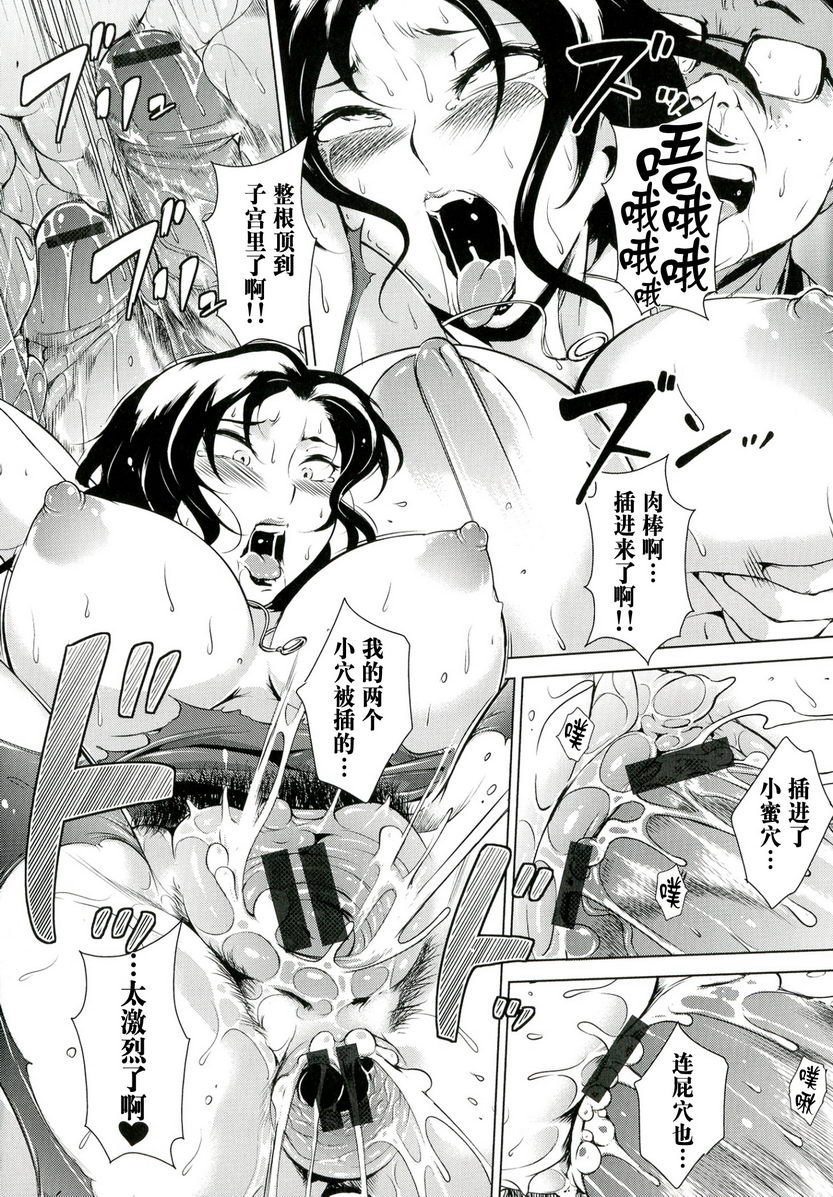 [日本漫画] 淫乳傀儡奇谭 单本,NTR,女教师,巨乳大奶,调教,黑丝丝袜,肛门,巨尻#[20P]-16