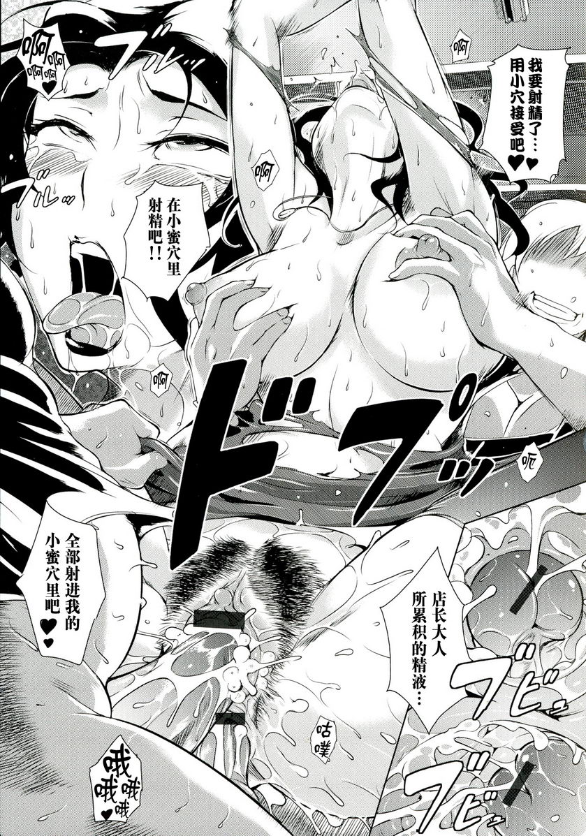 [日本漫画] 淫乳傀儡奇谭 单本,NTR,女教师,巨乳大奶,调教,黑丝丝袜,肛门,巨尻#[20P]-19