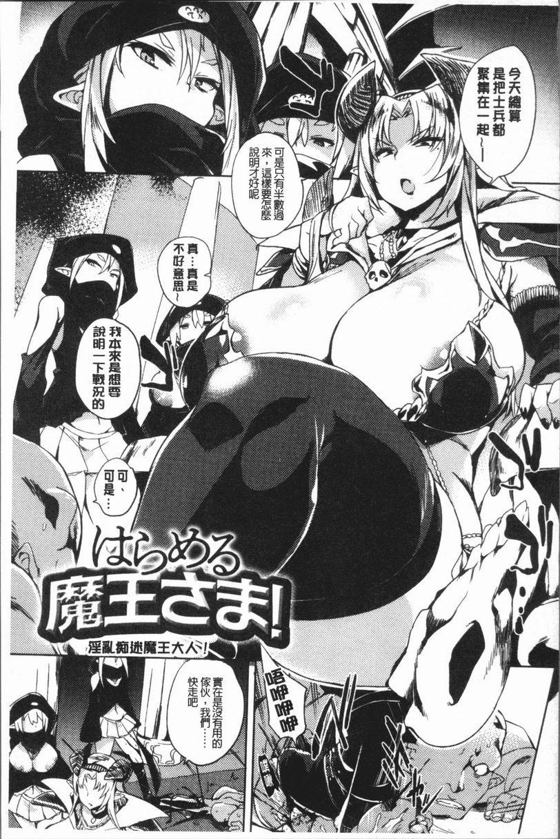 [日本漫画] 堕落性主义 单本,NTR,熟女人妻,强奸,巨乳大奶,不伦,巨尻,眼镜#[21P]-1