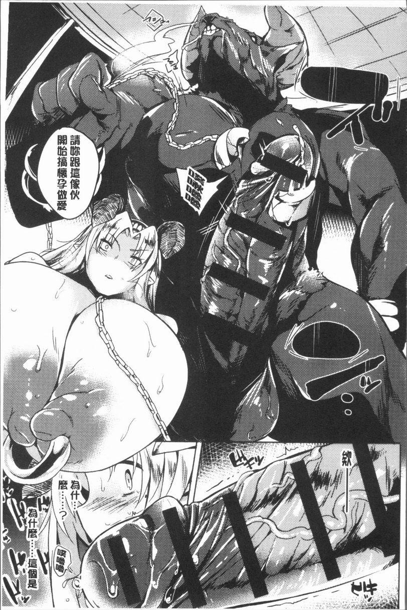 [日本漫画] 堕落性主义 单本,NTR,熟女人妻,强奸,巨乳大奶,不伦,巨尻,眼镜#[21P]-11