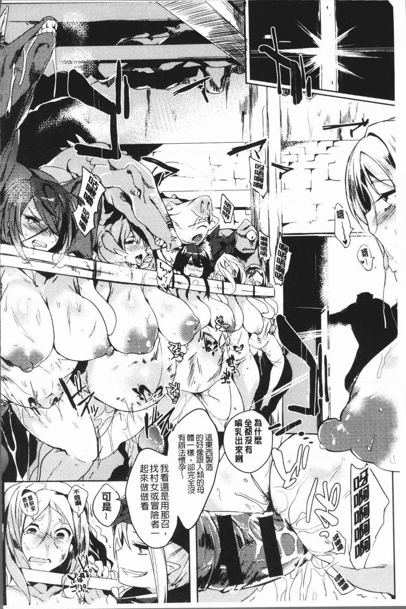 [日本漫画] 堕落性主义 单本,NTR,熟女人妻,强奸,巨乳大奶,不伦,巨尻,眼镜#[21P]-2