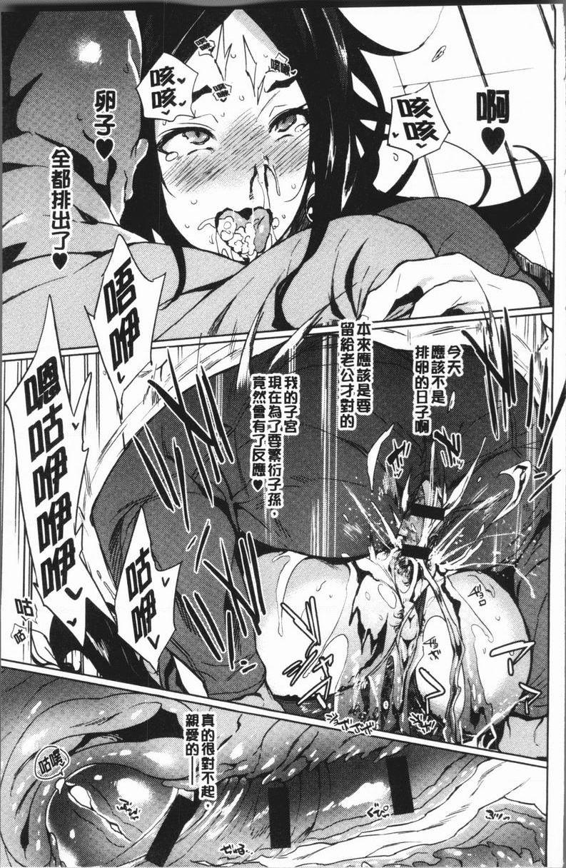 [日本漫画] 堕落性主义 单本,NTR,熟女人妻,强奸,巨乳大奶,不伦,巨尻,眼镜#[20P]-17