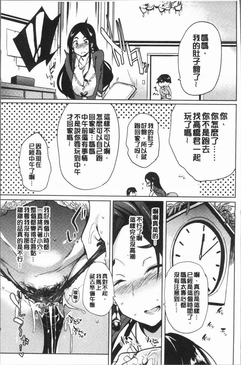 [日本漫画] 堕落性主义 单本,NTR,熟女人妻,强奸,巨乳大奶,不伦,巨尻,眼镜#[20P]-9