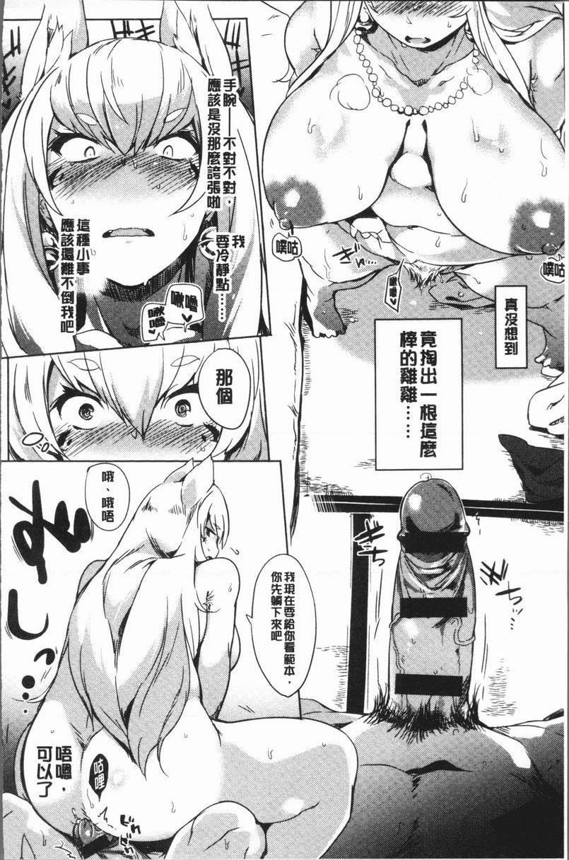 [日本漫画] 堕落性主义 单本,NTR,熟女人妻,强奸,巨乳大奶,不伦,巨尻,眼镜#[18P]-4