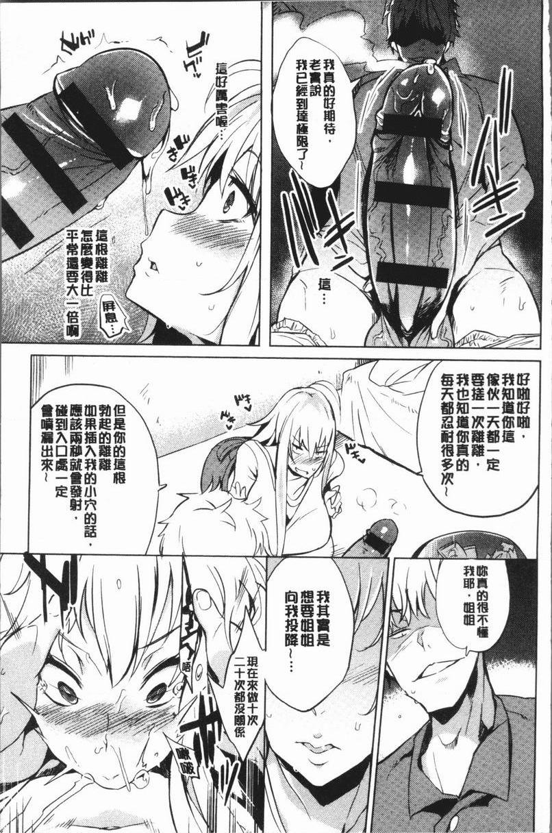 [日本漫画] 堕落性主义 单本,NTR,熟女人妻,强奸,巨乳大奶,不伦,巨尻,眼镜#[24P]-11