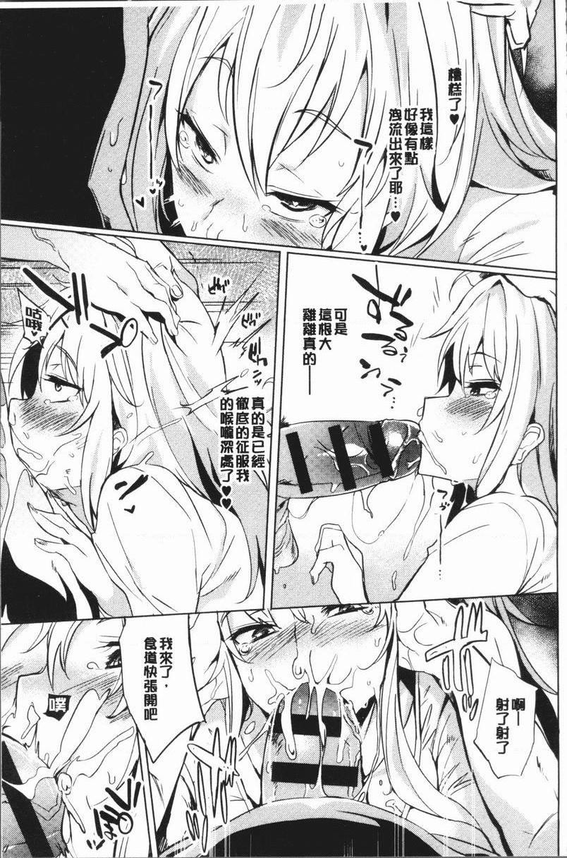 [日本漫画] 堕落性主义 单本,NTR,熟女人妻,强奸,巨乳大奶,不伦,巨尻,眼镜#[24P]-13