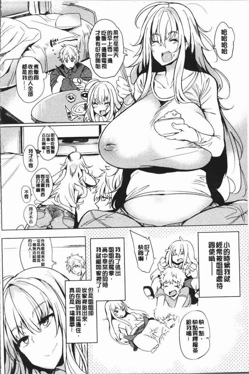 [日本漫画] 堕落性主义 单本,NTR,熟女人妻,强奸,巨乳大奶,不伦,巨尻,眼镜#[24P]-2