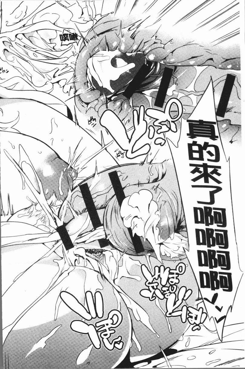 [日本漫画] 堕落性主义 单本,NTR,熟女人妻,强奸,巨乳大奶,不伦,巨尻,眼镜#[24P]-23