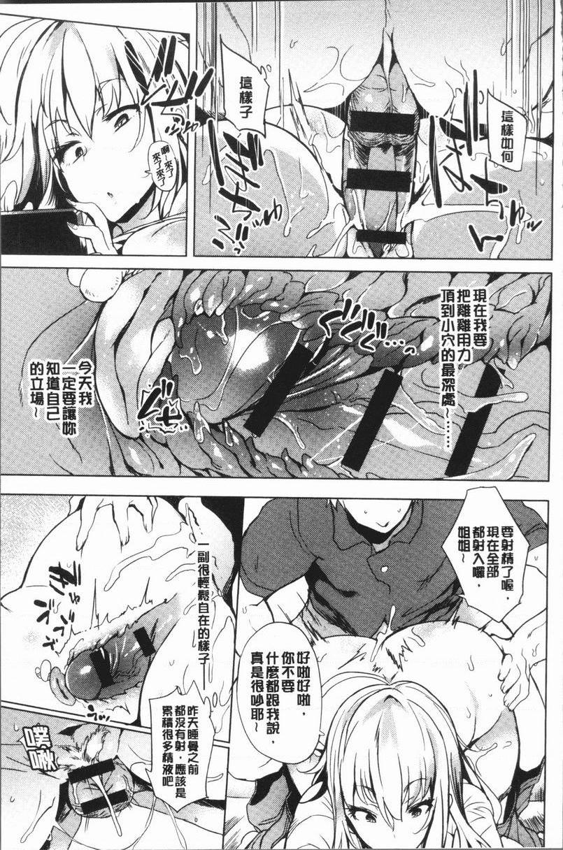 [日本漫画] 堕落性主义 单本,NTR,熟女人妻,强奸,巨乳大奶,不伦,巨尻,眼镜#[24P]-5