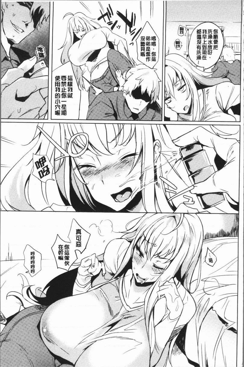 [日本漫画] 堕落性主义 单本,NTR,熟女人妻,强奸,巨乳大奶,不伦,巨尻,眼镜#[24P]-9