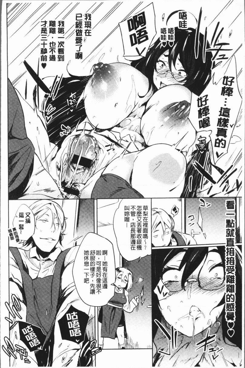 [日本漫画] 堕落性主义 单本,NTR,熟女人妻,强奸,巨乳大奶,不伦,巨尻,眼镜#[20P]-14