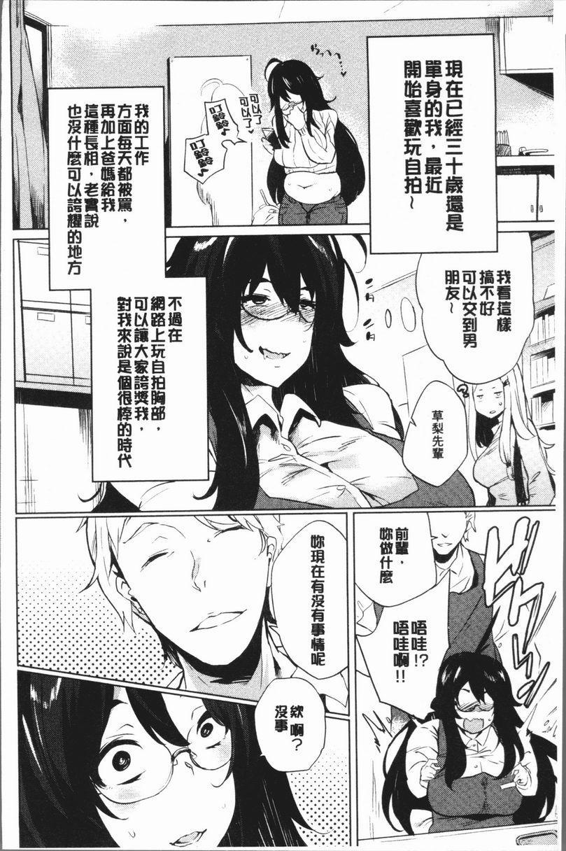 [日本漫画] 堕落性主义 单本,NTR,熟女人妻,强奸,巨乳大奶,不伦,巨尻,眼镜#[20P]-2