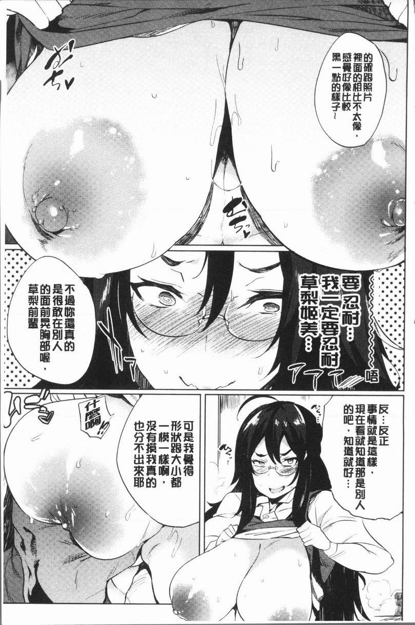 [日本漫画] 堕落性主义 单本,NTR,熟女人妻,强奸,巨乳大奶,不伦,巨尻,眼镜#[20P]-5
