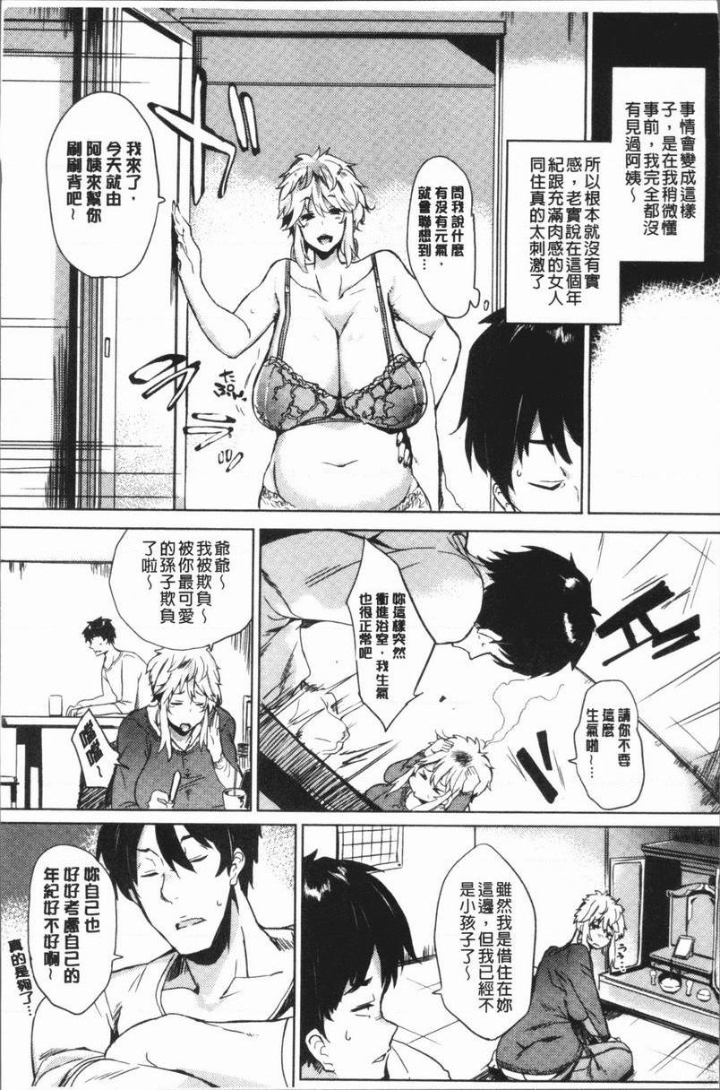 [日本漫画] 堕落性主义 单本,NTR,熟女人妻,强奸,巨乳大奶,不伦,巨尻,眼镜#[18P]-3