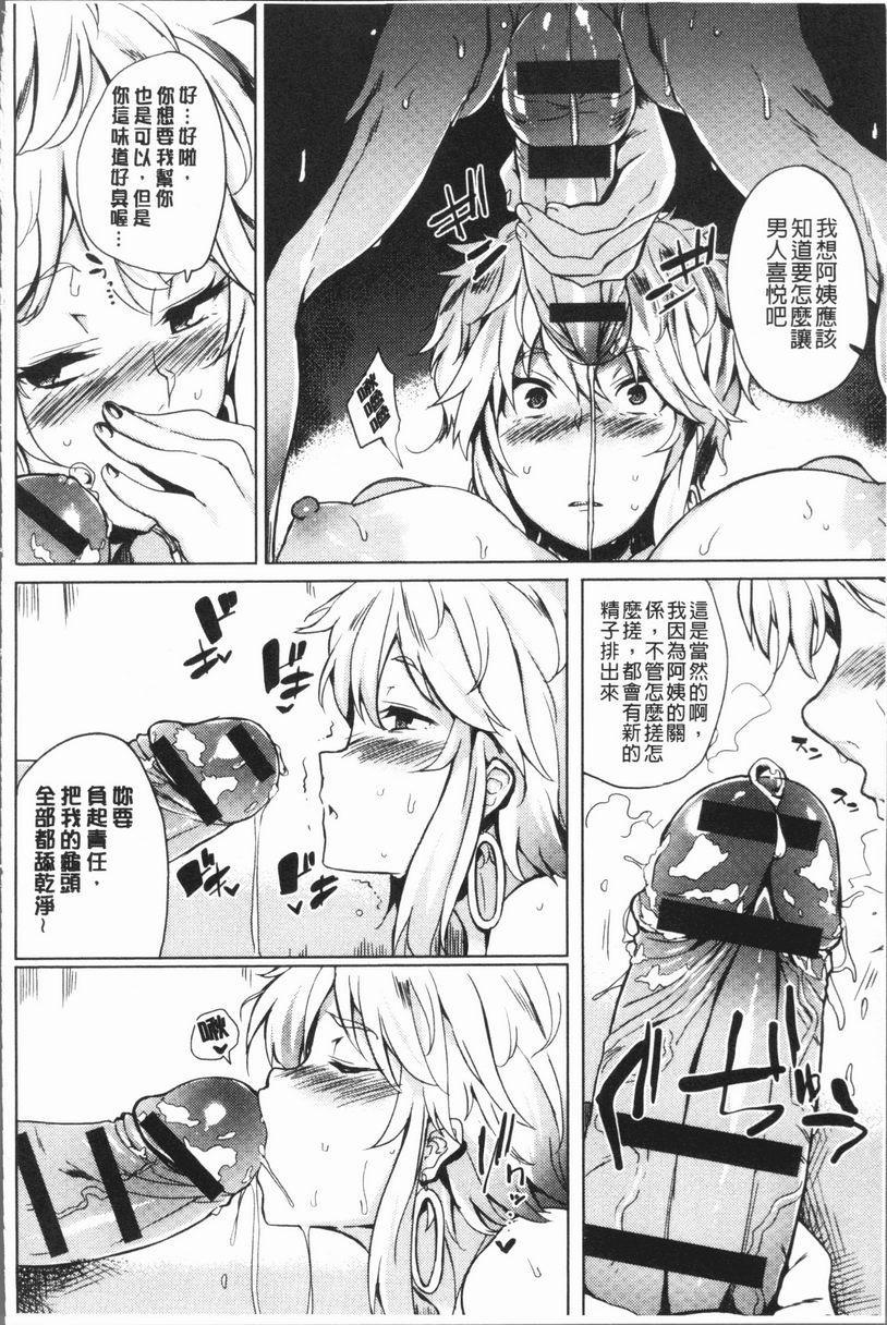[日本漫画] 堕落性主义 单本,NTR,熟女人妻,强奸,巨乳大奶,不伦,巨尻,眼镜#[18P]-8
