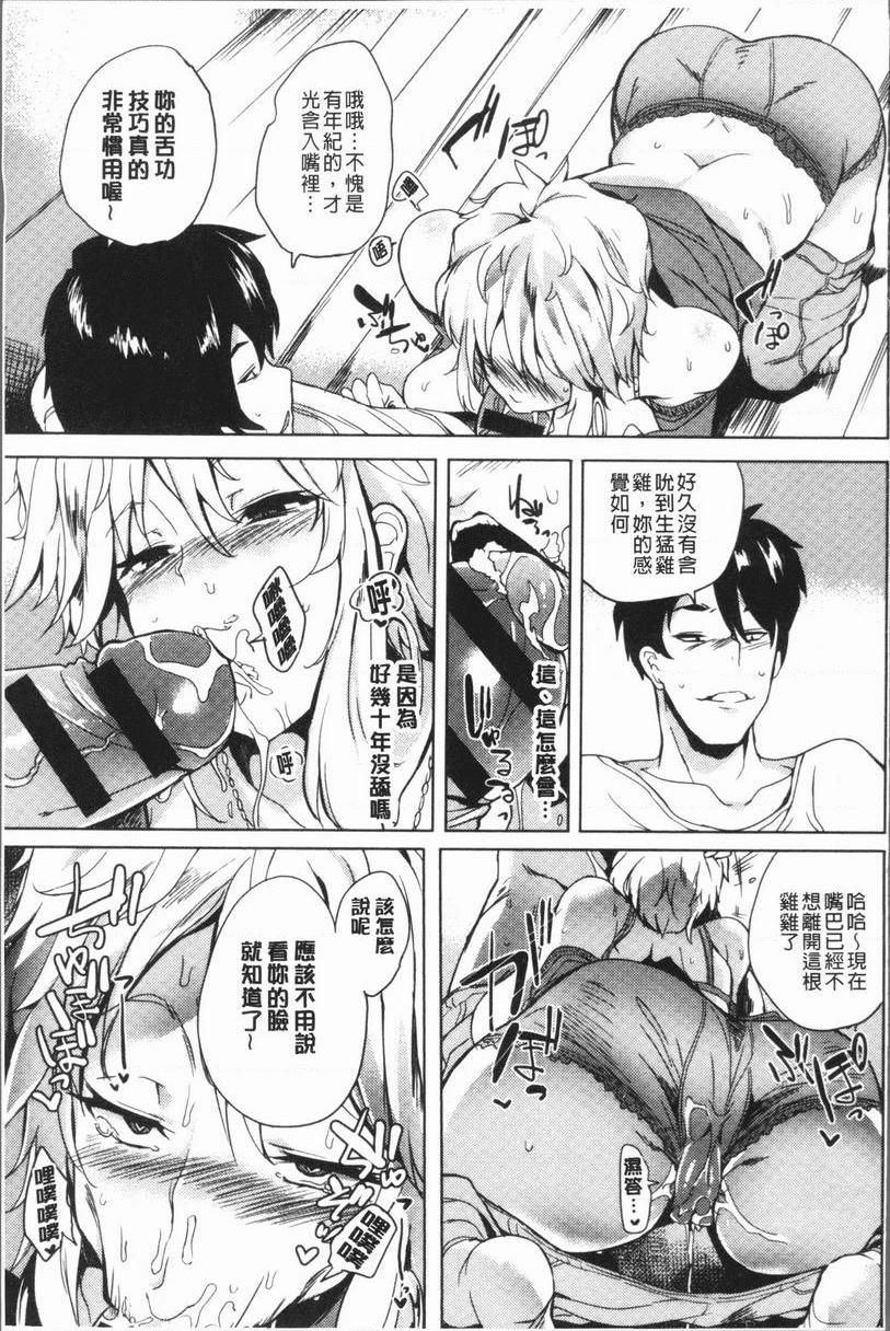 [日本漫画] 堕落性主义 单本,NTR,熟女人妻,强奸,巨乳大奶,不伦,巨尻,眼镜#[18P]-9