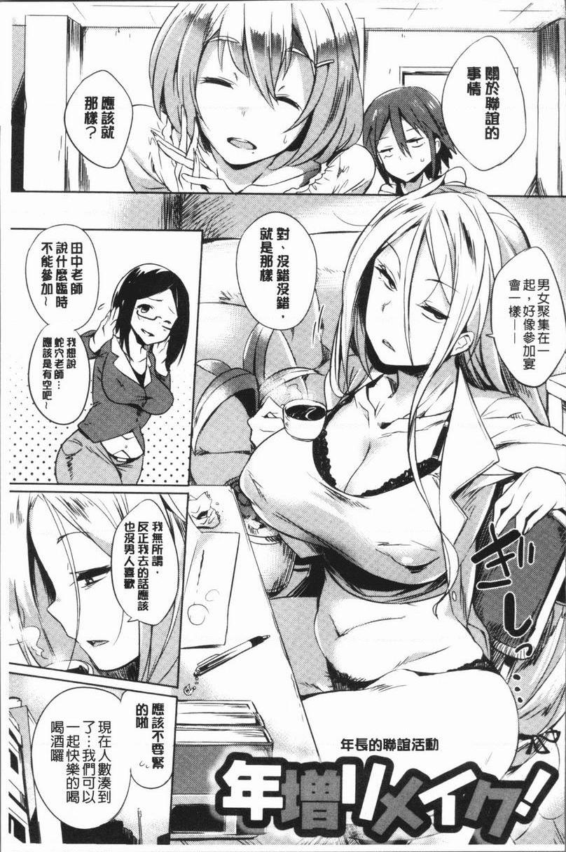 [日本漫画] 堕落性主义 单本,NTR,熟女人妻,强奸,巨乳大奶,不伦,巨尻,眼镜#[20P]-1