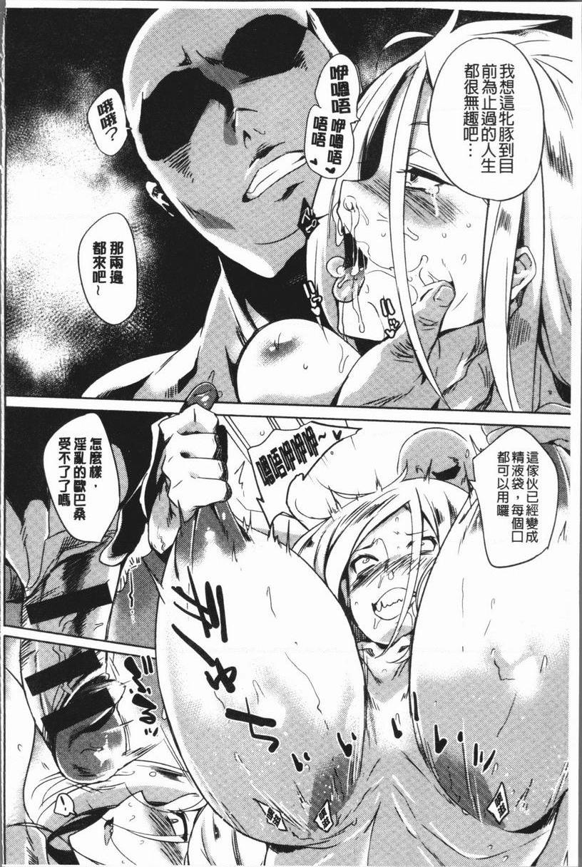 [日本漫画] 堕落性主义 单本,NTR,熟女人妻,强奸,巨乳大奶,不伦,巨尻,眼镜#[20P]-10