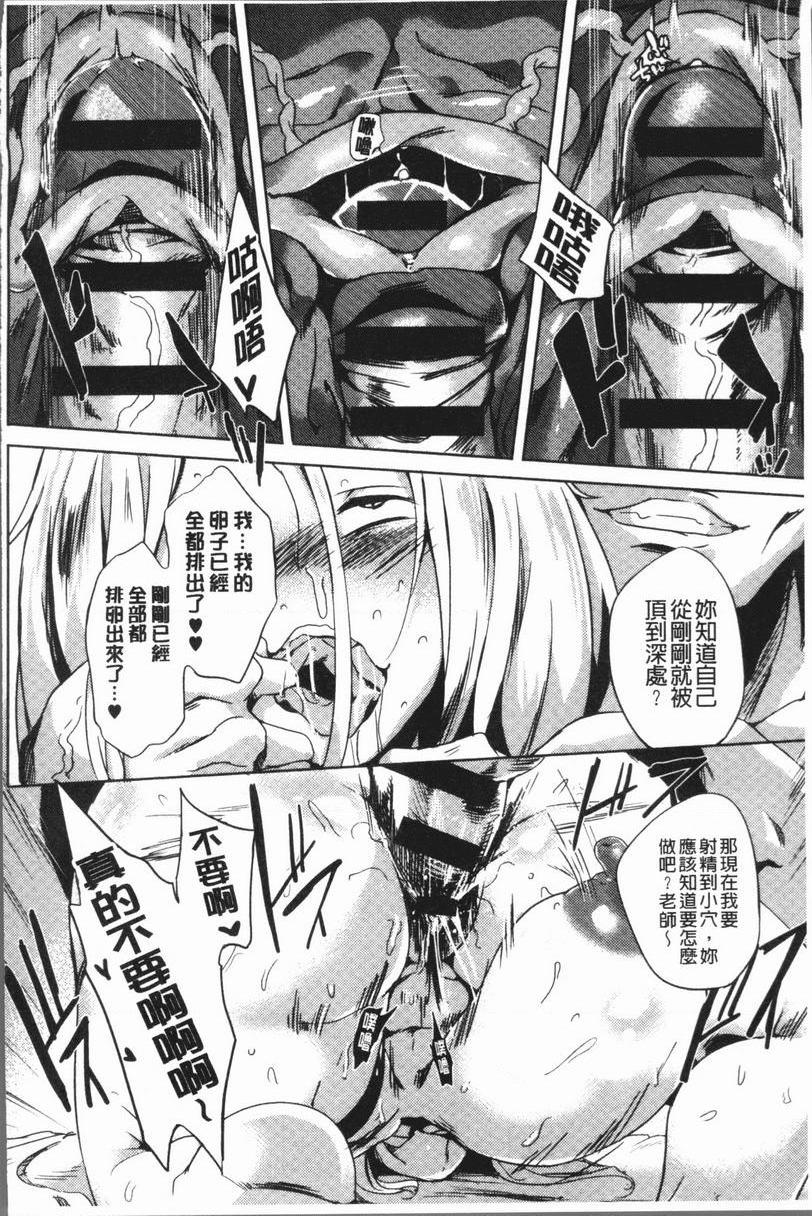 [日本漫画] 堕落性主义 单本,NTR,熟女人妻,强奸,巨乳大奶,不伦,巨尻,眼镜#[20P]-14