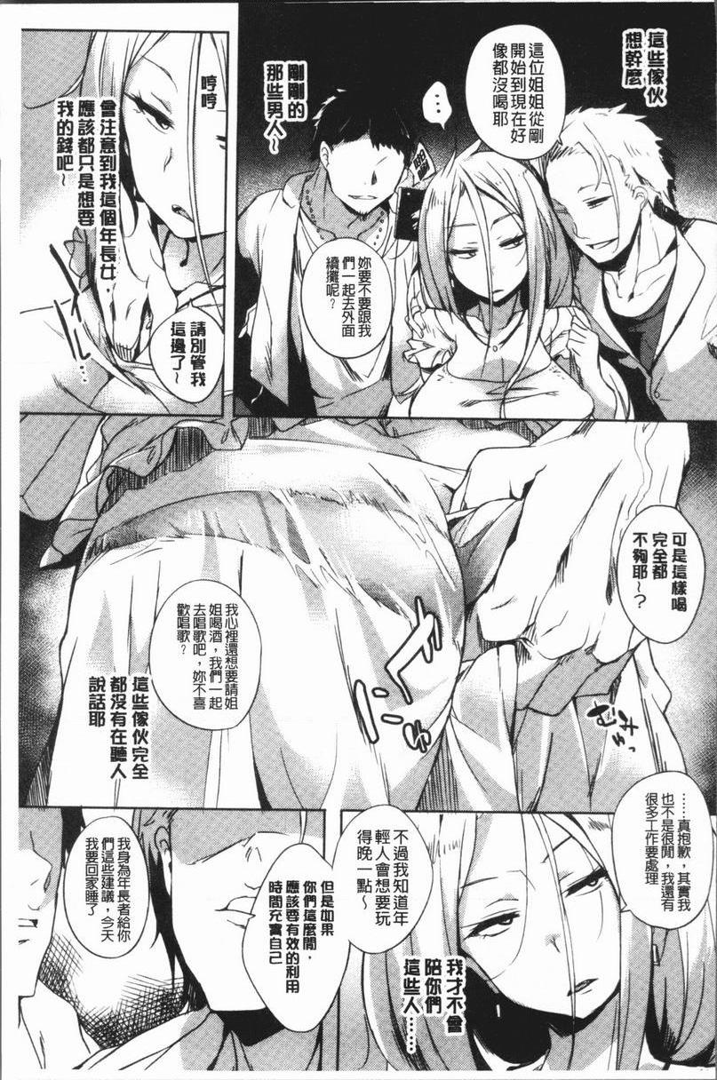 [日本漫画] 堕落性主义 单本,NTR,熟女人妻,强奸,巨乳大奶,不伦,巨尻,眼镜#[20P]-3