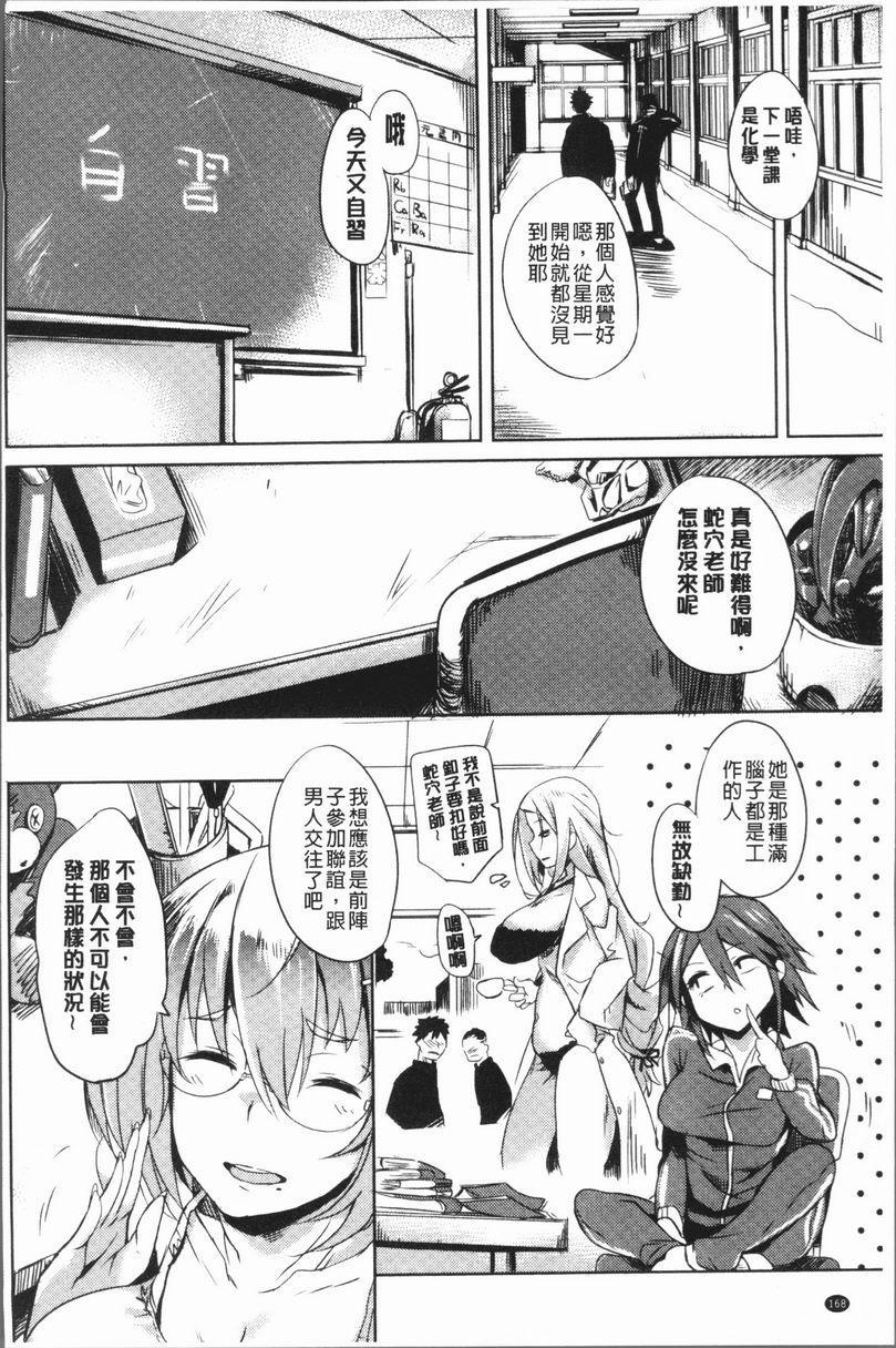 [日本漫画] 堕落性主义 单本,NTR,熟女人妻,强奸,巨乳大奶,不伦,巨尻,眼镜#[20P]-8