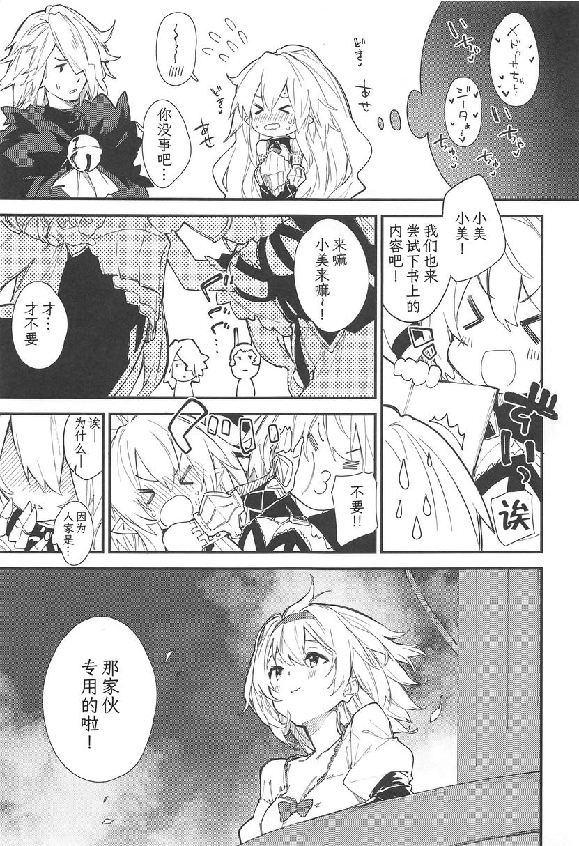 [日本漫画] 小美H 2 同人,扶她futa,萝莉#[17P]-16