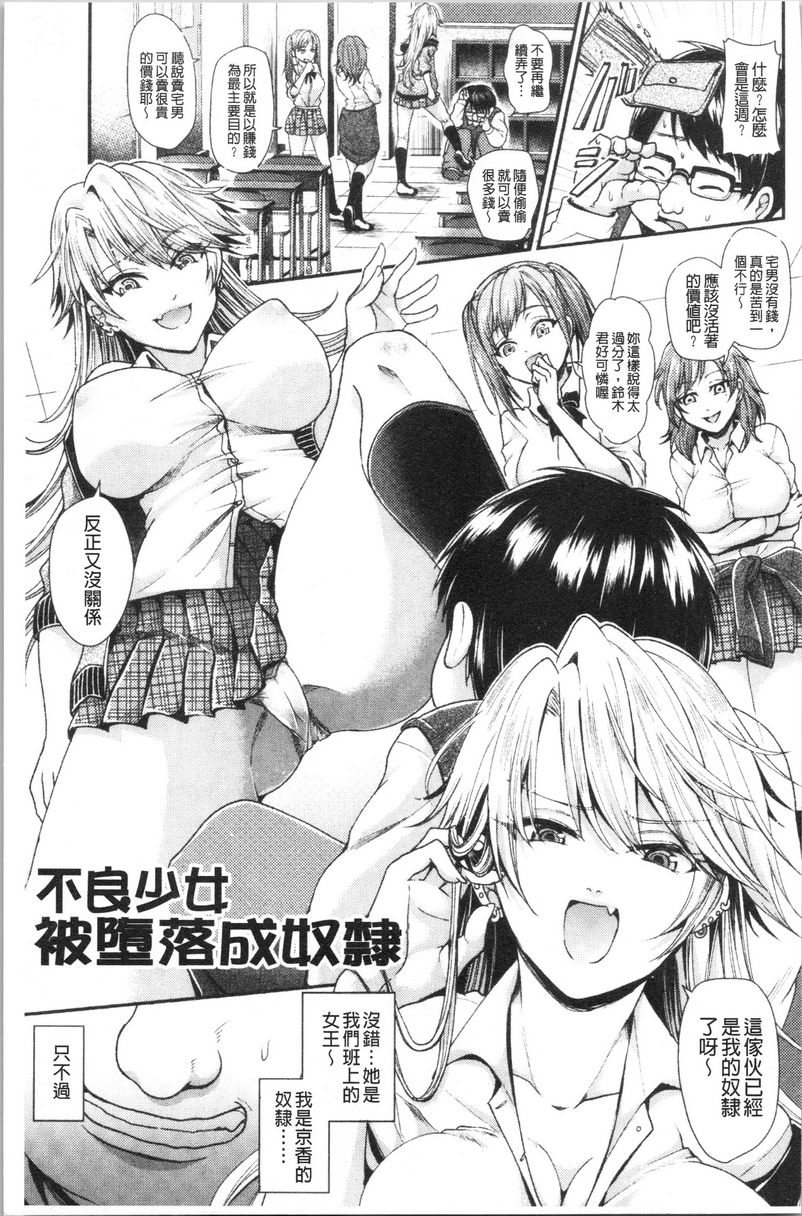 [Manga] My female pig sauce wavy hypnosis inserts into the fallen wavy Single book, big tits, training, inappropriate, sexual conversion, big ass, female student#[19P]-2