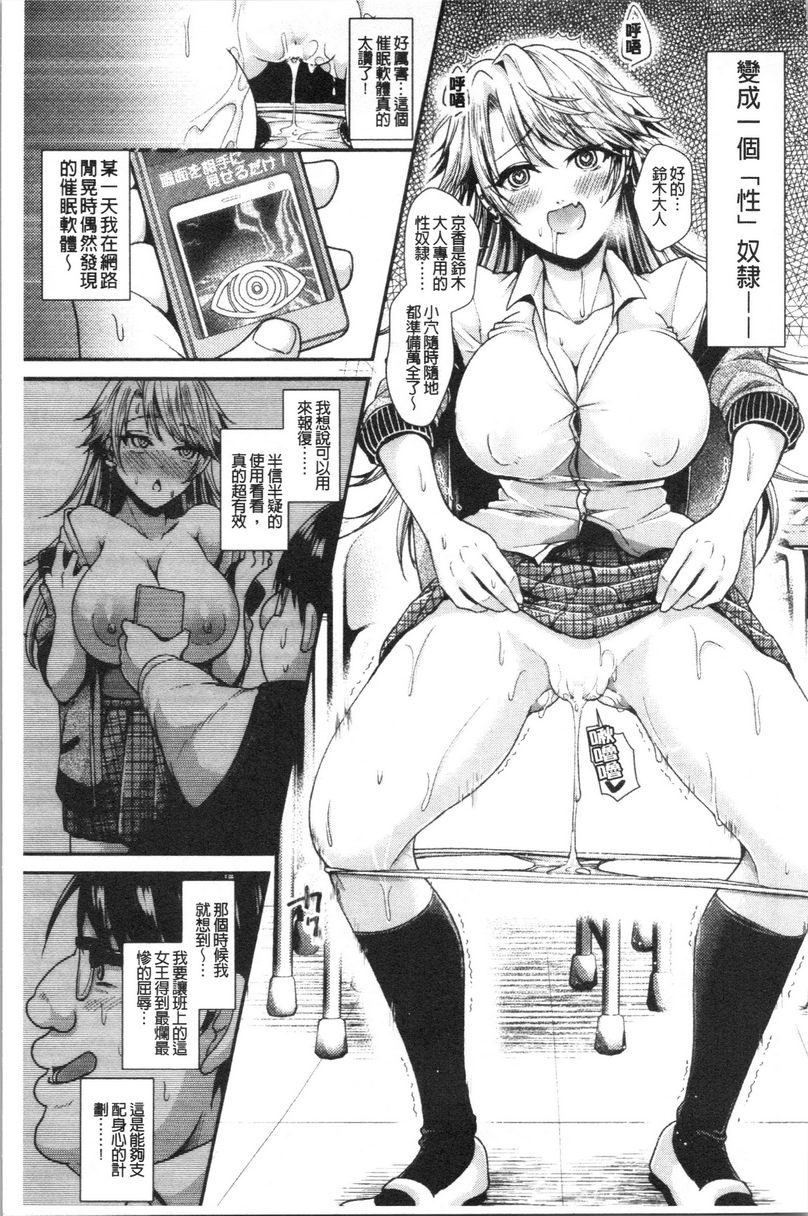 [Manga] My female pig sauce wavy hypnosis inserts into the fallen wavy Single book, big tits, training, inappropriate, sexual conversion, big ass, female student#[19P]-4
