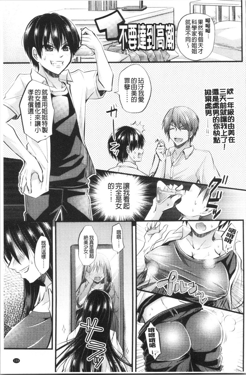 [Manga] My female pig sauce wavy hypnosis inserts into the fallen wavy Single book, big tits, training, inappropriate, sexual conversion, big ass, female student#[18P]-1