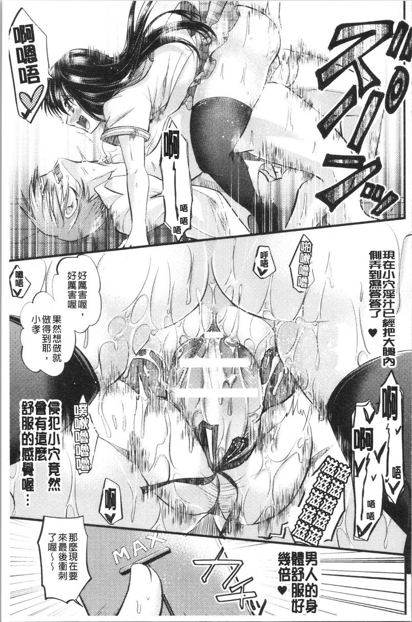 [Manga] My female pig sauce wavy hypnosis inserts into the fallen wavy Single book, big tits, training, inappropriate, sexual conversion, big ass, female student#[18P]-13