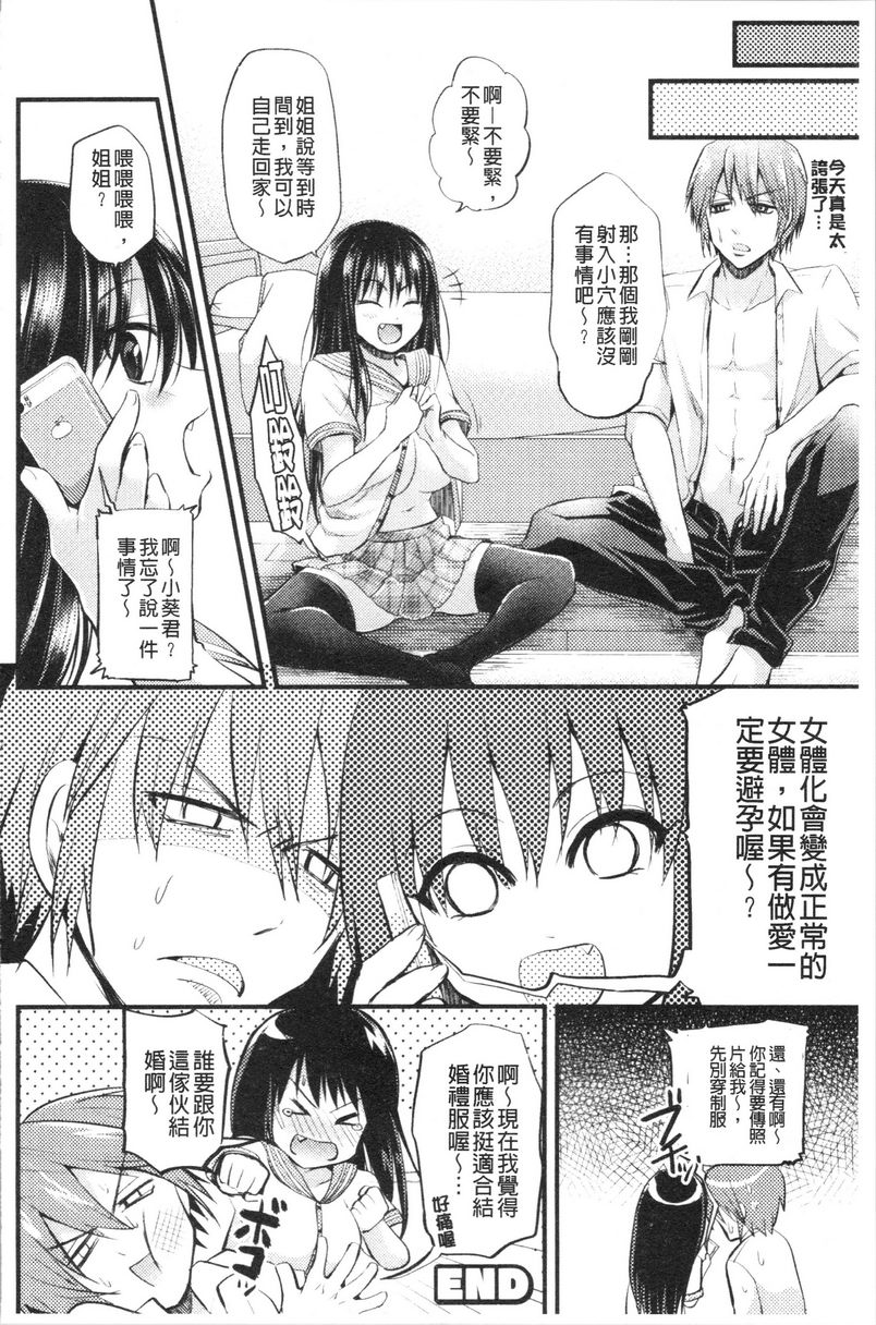 [Manga] My female pig sauce wavy hypnosis inserts into the fallen wavy Single book, big tits, training, inappropriate, sexual conversion, big ass, female student#[18P]-16