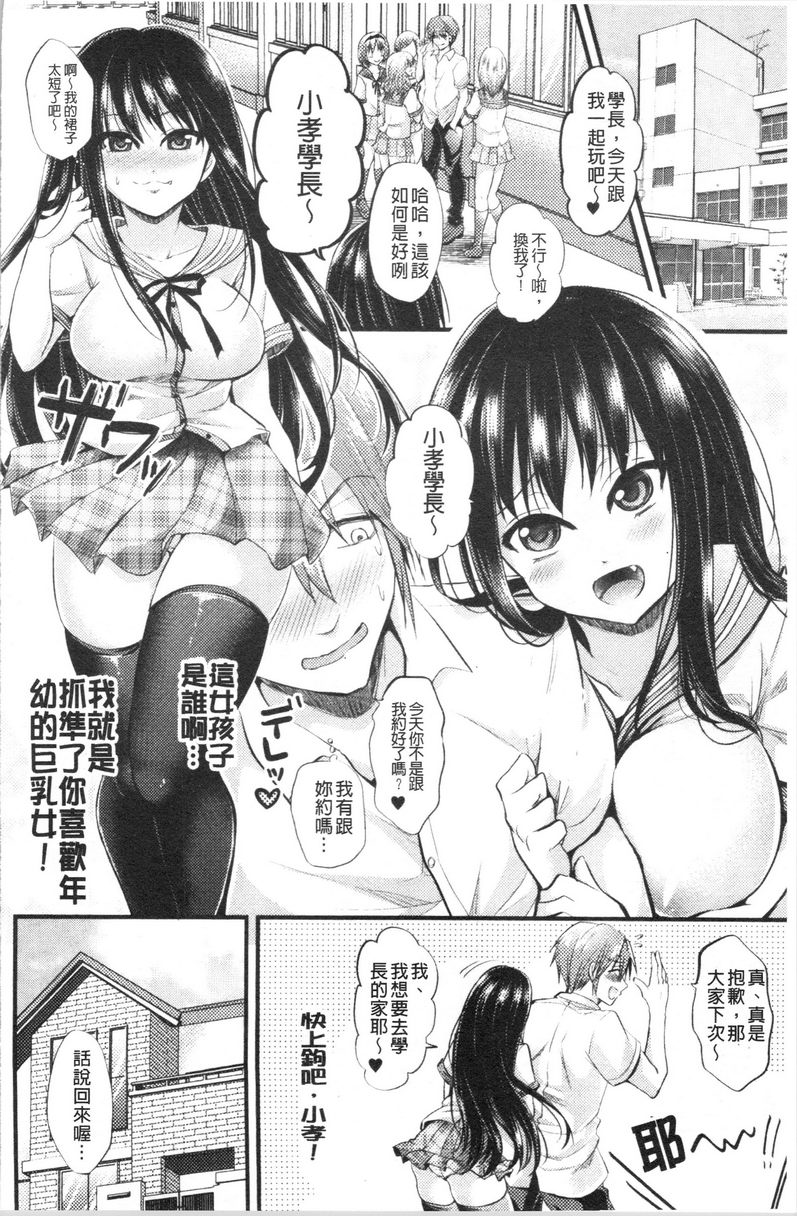 [Manga] My female pig sauce wavy hypnosis inserts into the fallen wavy Single book, big tits, training, inappropriate, sexual conversion, big ass, female student#[18P]-2