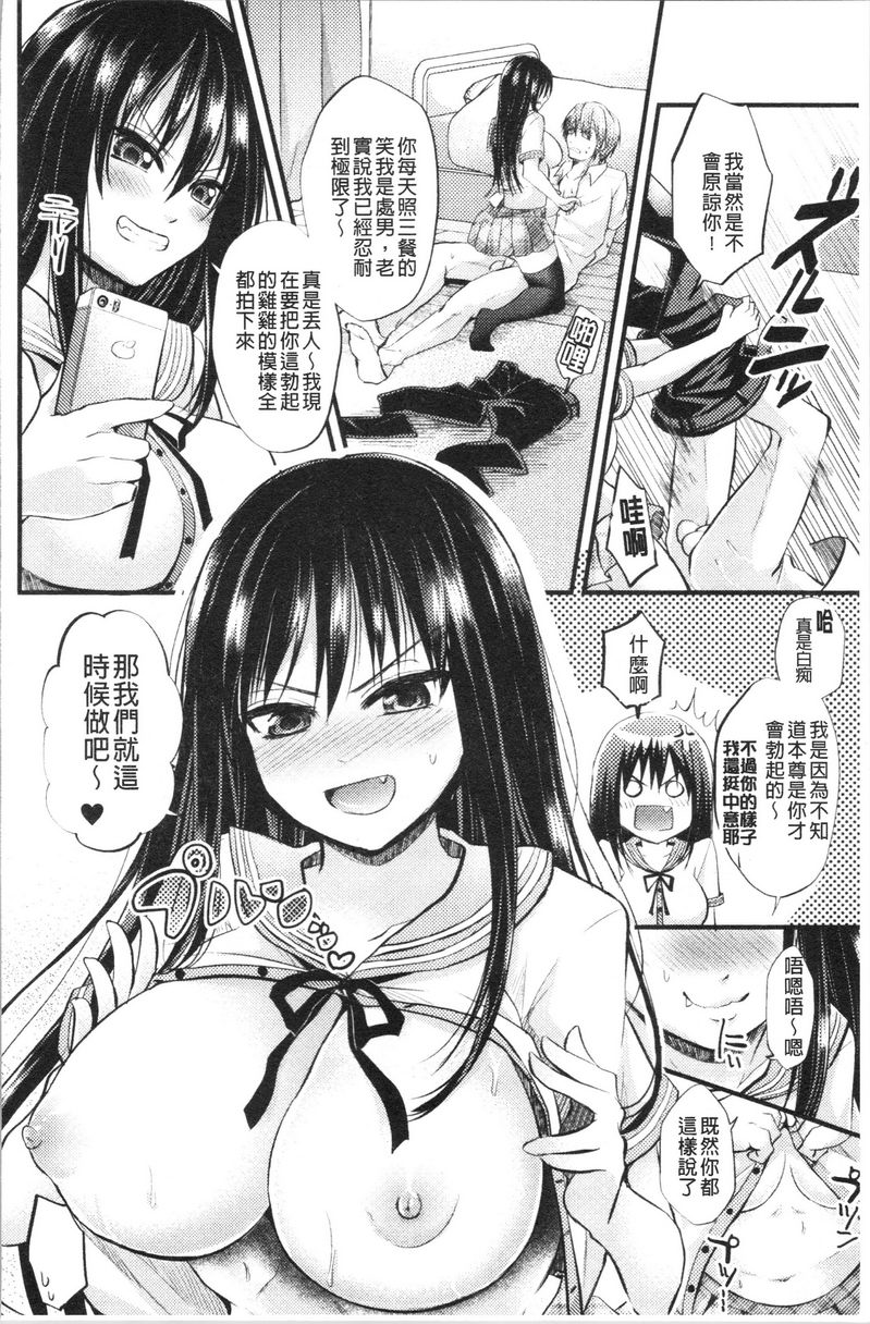 [Manga] My female pig sauce wavy hypnosis inserts into the fallen wavy Single book, big tits, training, inappropriate, sexual conversion, big ass, female student#[18P]-4