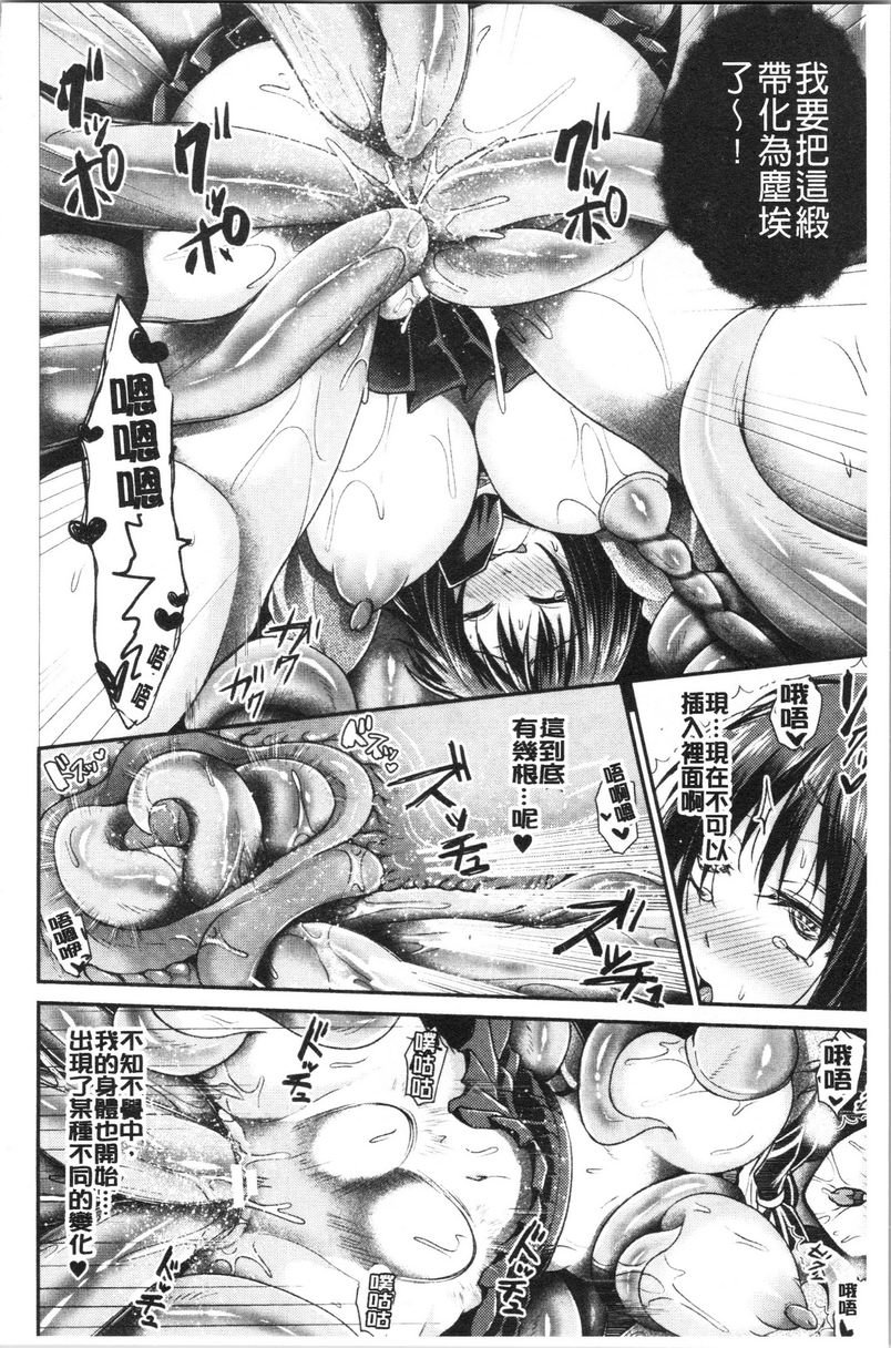 [Manga] My female pig sauce wavy hypnosis inserts into the fallen wavy Single book, big tits, training, inappropriate, sexual conversion, big ass, female student#[24P]-18