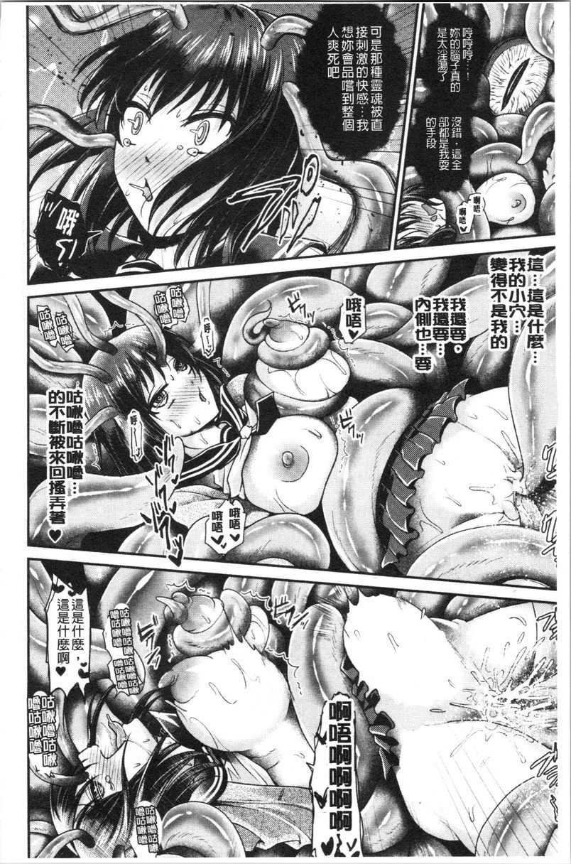 [Manga] My female pig sauce wavy hypnosis inserts into the fallen wavy Single book, big tits, training, inappropriate, sexual conversion, big ass, female student#[24P]-20